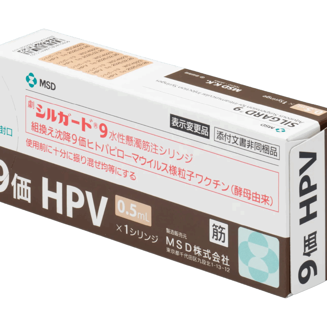 Qi35 LS 9度　ワクチン　VirusCOMPO silgard9-new_img_002_l-編集